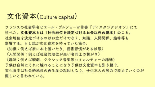 culture-capital