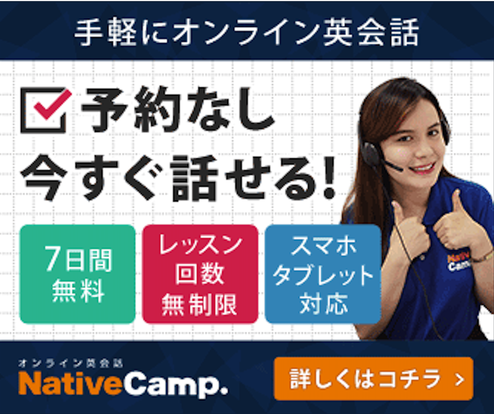 native-camp-banner