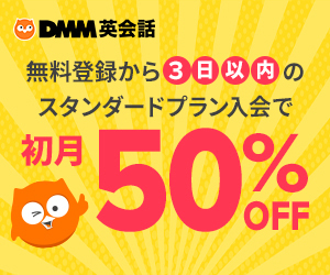 dmm-campaign
