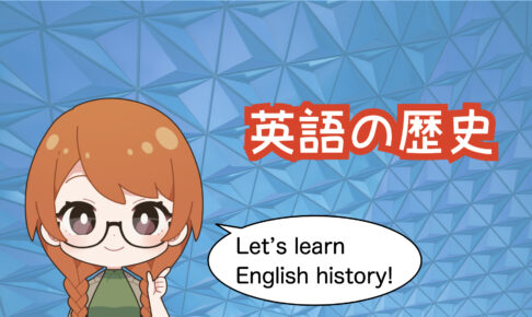 english-history-rin