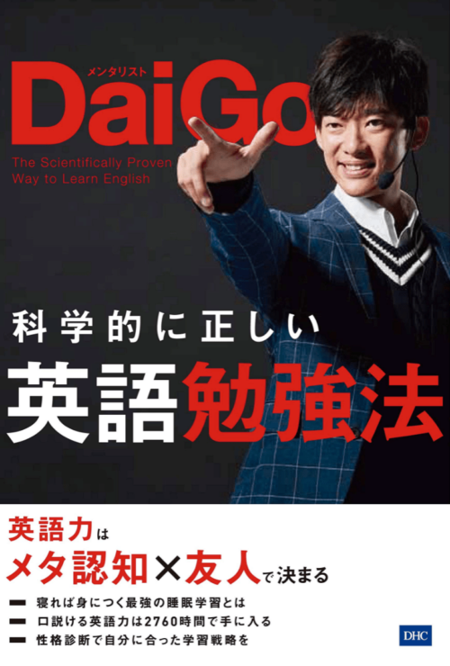 daigo-book