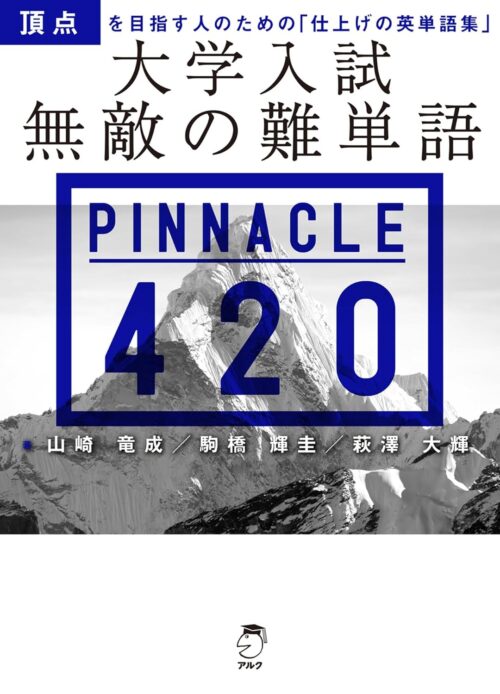 pinnacle-cover